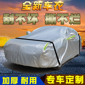 【雷诺科雷傲汽车用品防晒】_雷诺科雷傲汽车用品防晒品牌/图片/价格